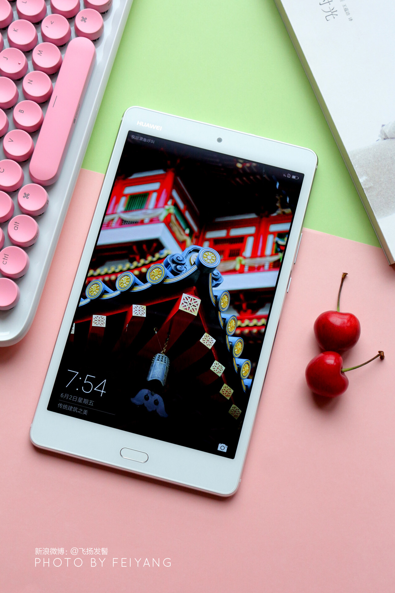 华为平板m3青春版如何隐藏应用,华为平板m3青春版玩巅峰极速