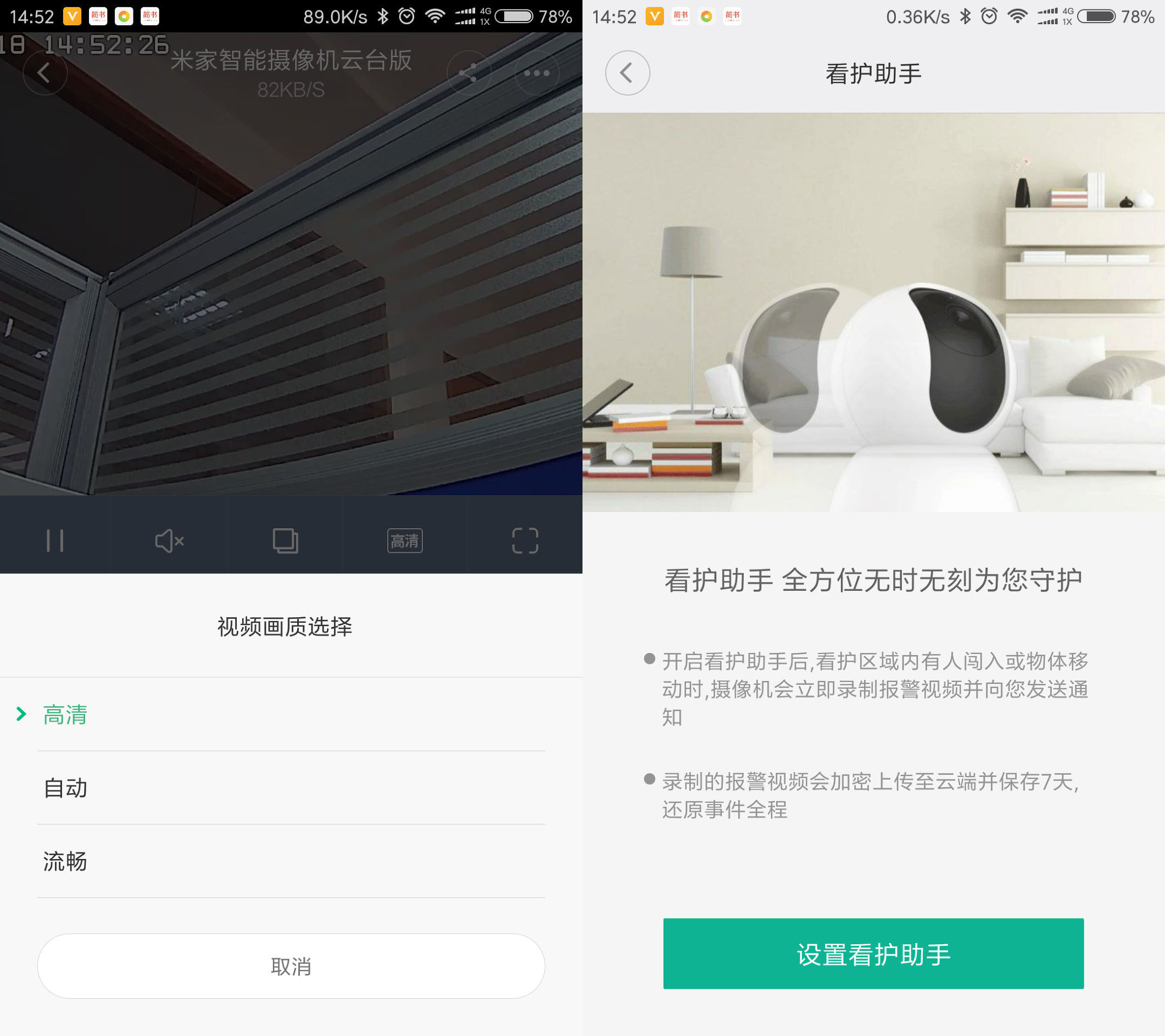 米家智能摄像机云台版本,米家智能摄像机云台版和高端版