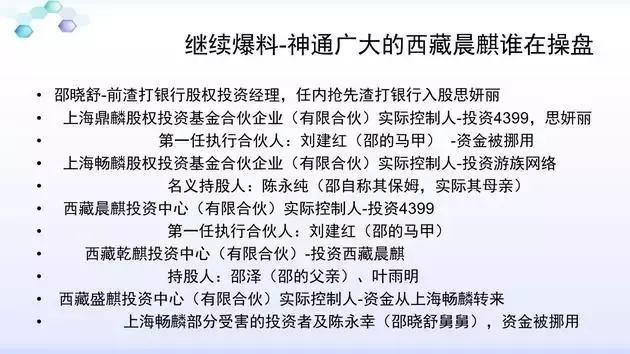 4399蔡文胜,蔡文胜4399事件结果