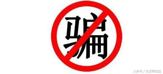 贷款中介常见骗局,贷款中介十大骗局套路