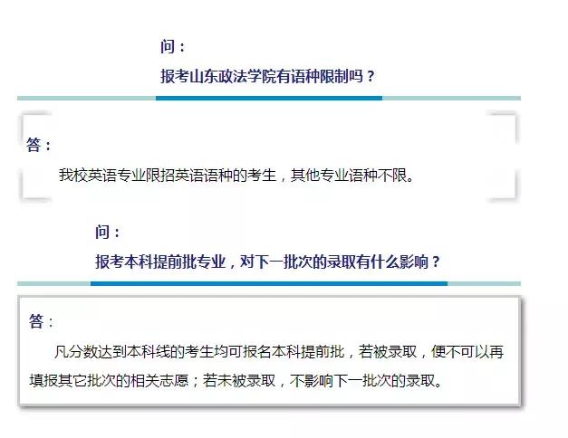 政法大学招生宣传视频,山东政法学院招生宣传片