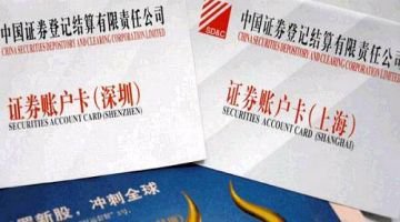 股民摊上大事儿了,*市版股**“限购”来袭,还没开户的赶紧了!