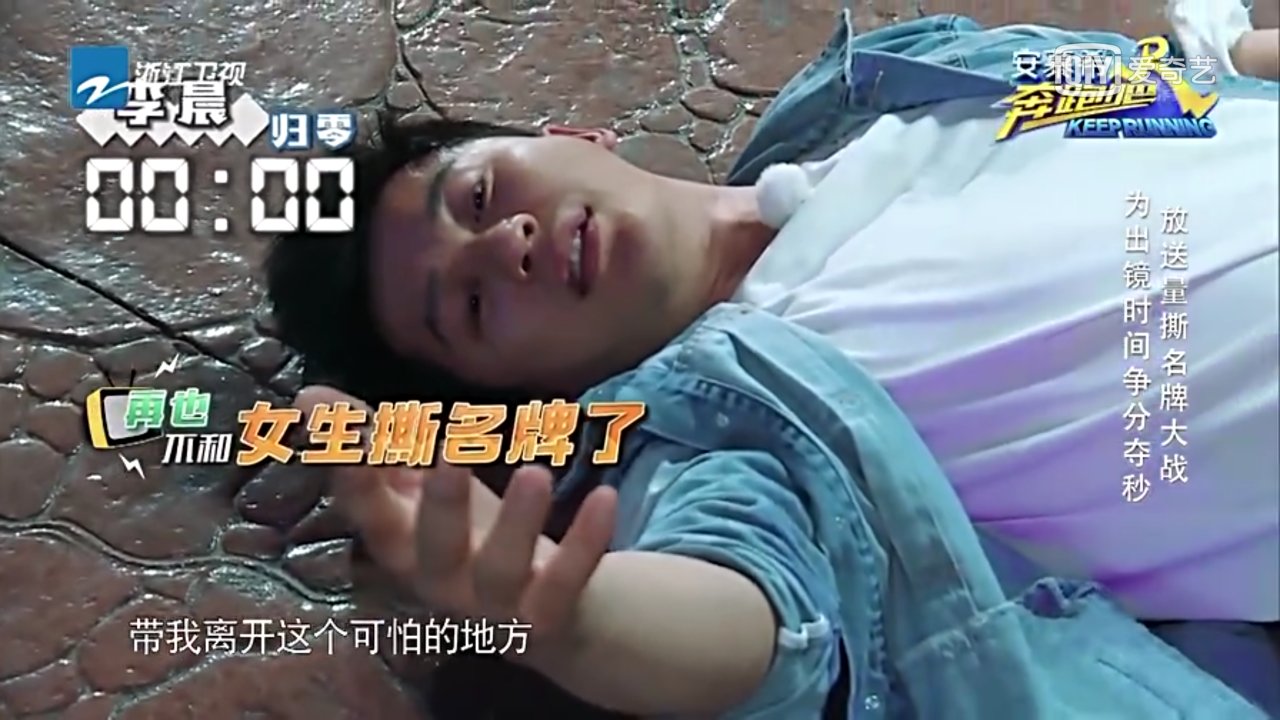 奔跑吧兄弟小鹿被大黑牛吓傻,奔跑吧大黑牛撕名牌高能