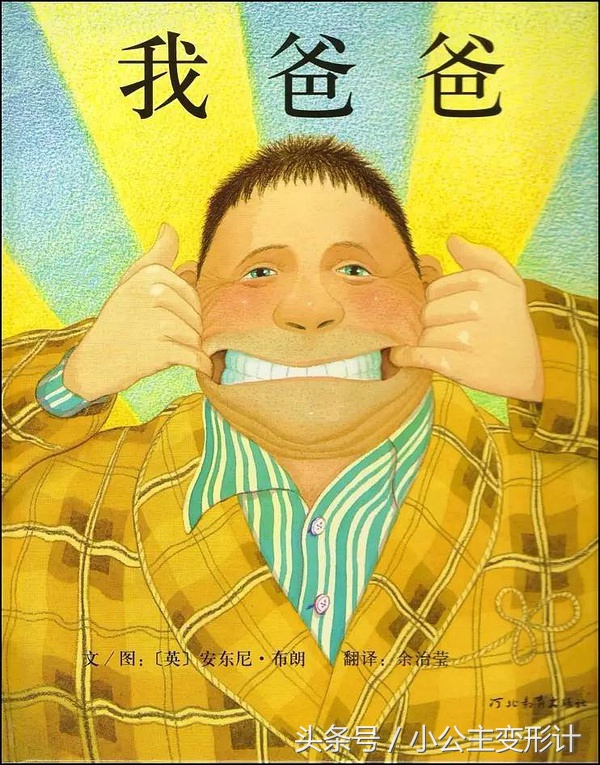 安东尼布朗的书籍,绘本大师安东尼