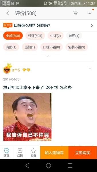 怎么获取淘宝高清的买家秀,新版的淘宝买家秀在哪里