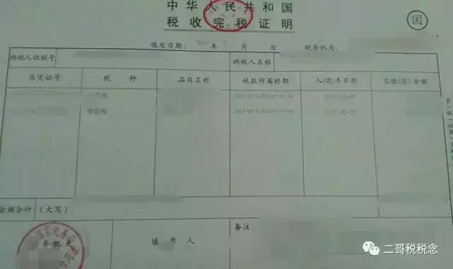 个体工商户未开票收入怎么申报,未开票确认收入本月开票怎么申报