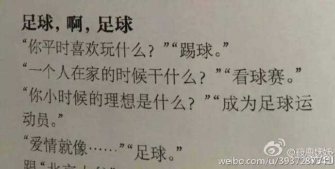 鹿晗梦想成为足球运动员,鹿晗演艺事业陷入窘境