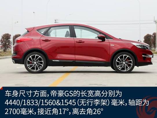 吉利gs最新报价,吉利gs2018款价格最大优惠多少钱