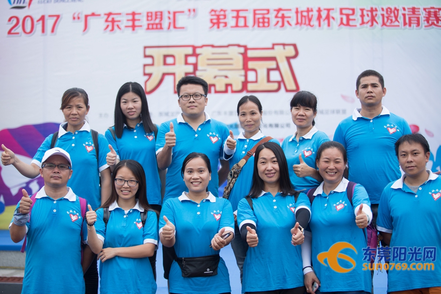 东莞市第五届三人足球争霸赛,东莞市足球联赛2017