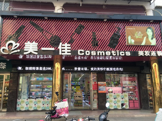 宝洁成立专业美妆新部门,宝洁零售渠道区域经理