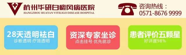 10岁女孩被妈妈查出白癜风,花季少女患白癜风真相