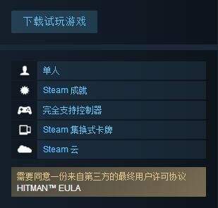 杀手6免费完整版,杀手6游戏完整版