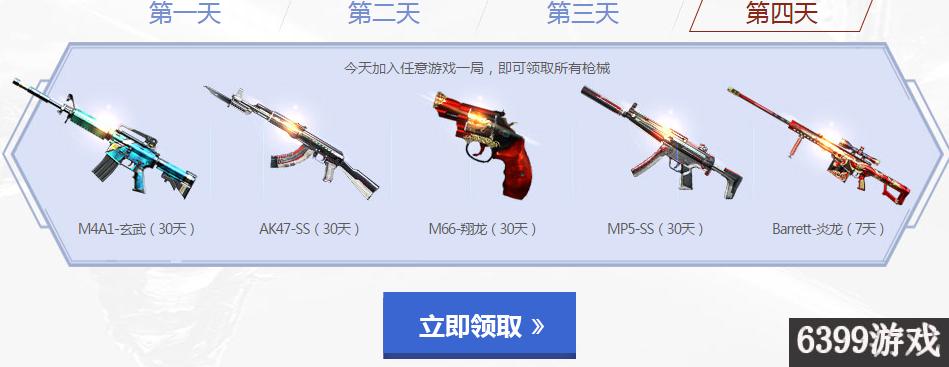 cf最新兑换码活动在哪,cf大礼包的奖励