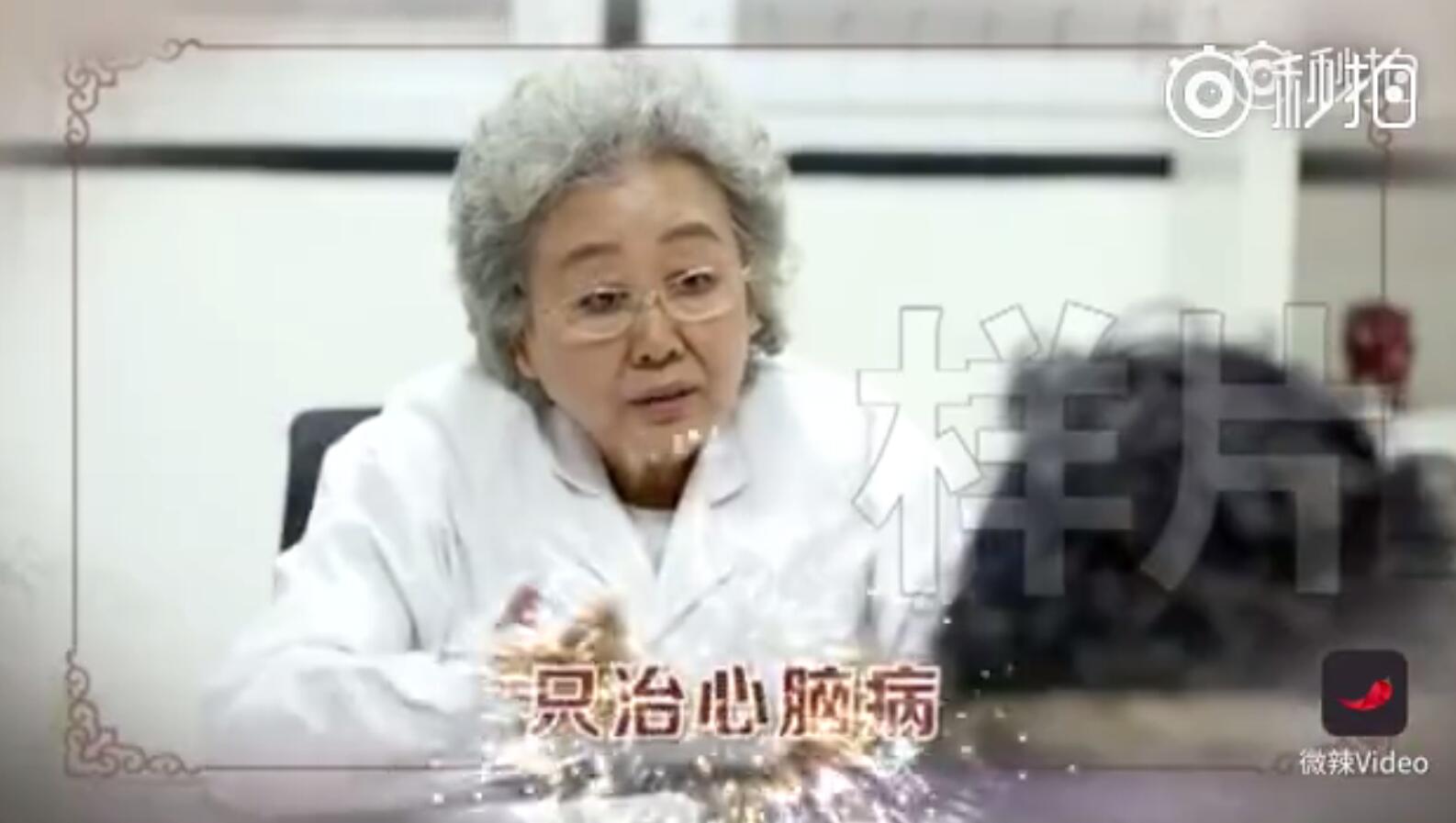 刘洪滨还是刘洪斌？苗医还是蒙医？风湿还是失眠？北大教授还是中医传人？您太牛了，简直就是神医