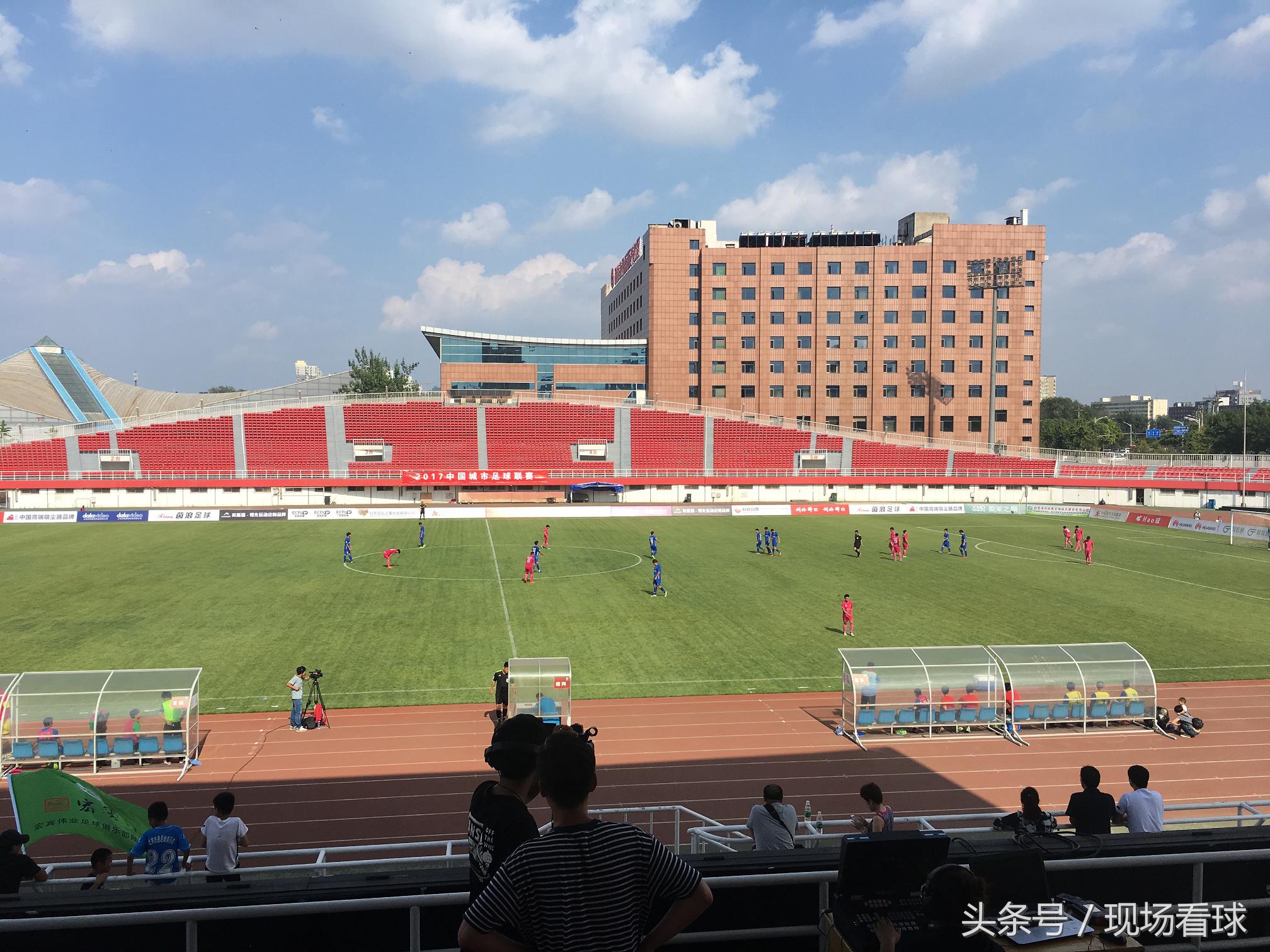 北京5比1大胜石家庄!故地重游石景山现场感受城市联赛