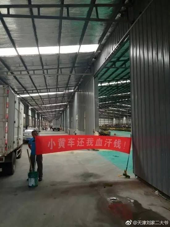 澶╂触鍏变韩鍗曡溅浜嬩欢鍚庣画杩涘睍,澶╂触鍏变韩鍗曡溅ofo