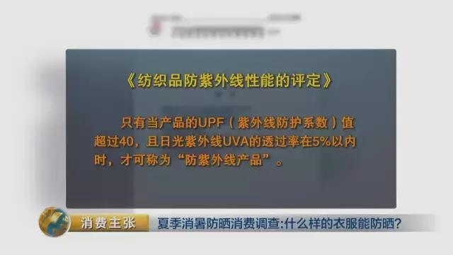 防晒衣能不能防晒用什么测试,防晒衣一定要有防晒标识吗