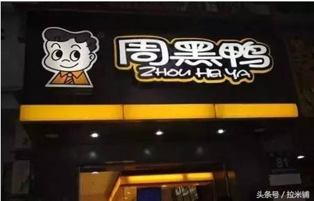 美味卤饭加盟,卤制品品牌加盟哪个比较好