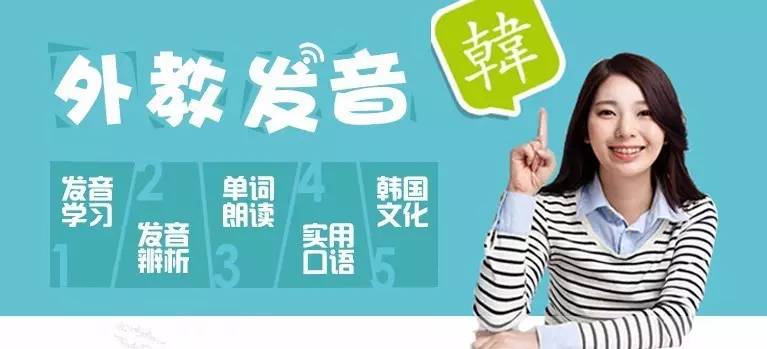 如何学好韩文,如何学好韩语发音