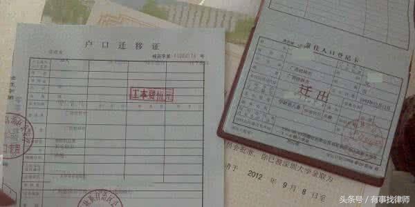 2020结婚后迁户口需要本人办理吗,女方异地结婚迁户口需要哪些流程