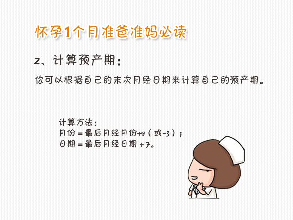 怀孕一个月征兆有哪些,怀孕一个月征兆