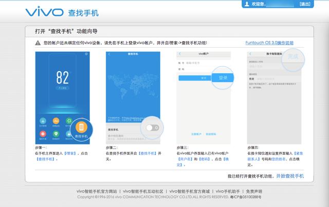 安全性肩比苹果！vivo这些加密措施你都会用了？