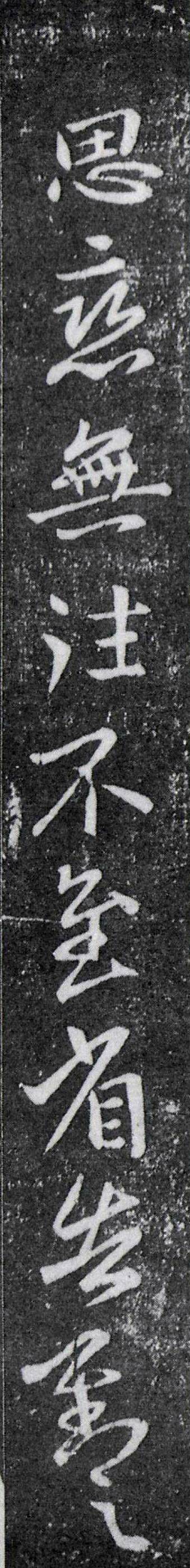 王献之经典六帖,王献之的稀世7幅名帖