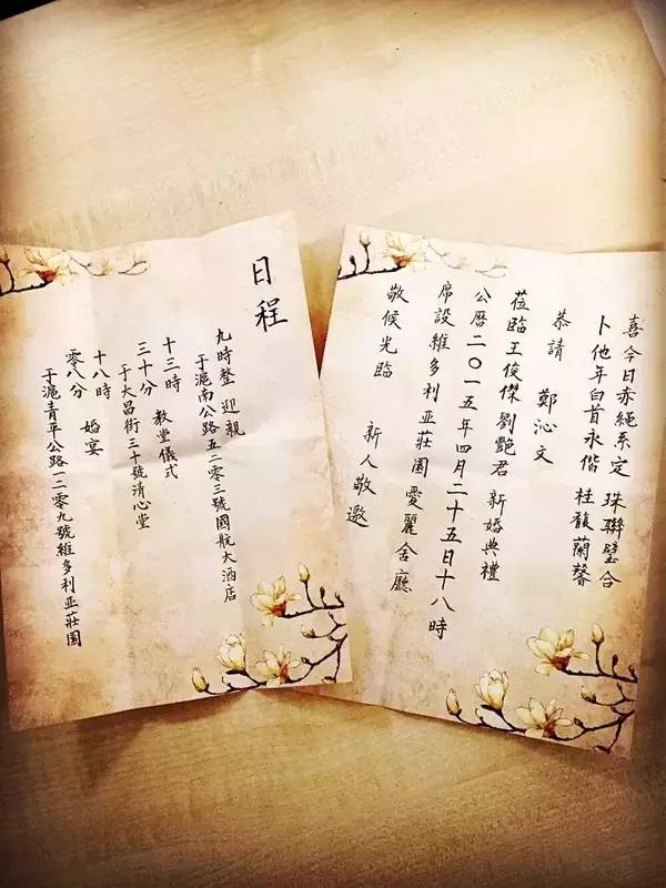 简约婚礼请柬制作教程大全,婚礼请柬制作简易方法