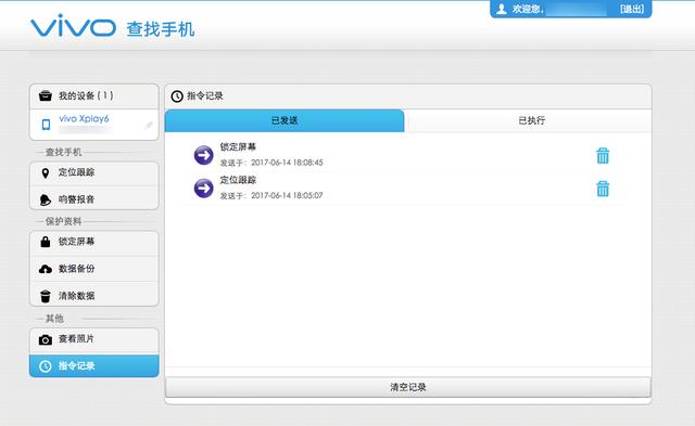 安全性肩比苹果！vivo这些加密措施你都会用了？