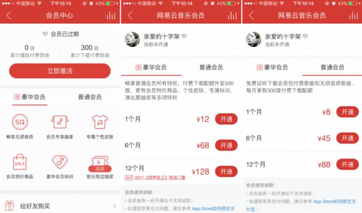 办会员软件哪个好,哪一款音乐app的会员最便宜啊