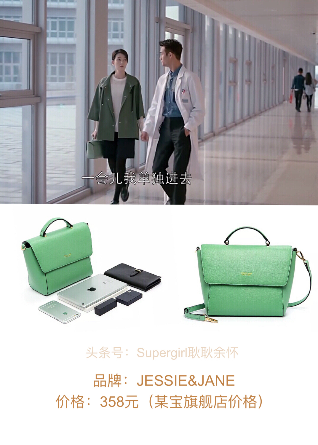 欢乐颂2包包盘点,欢乐颂2服装造型