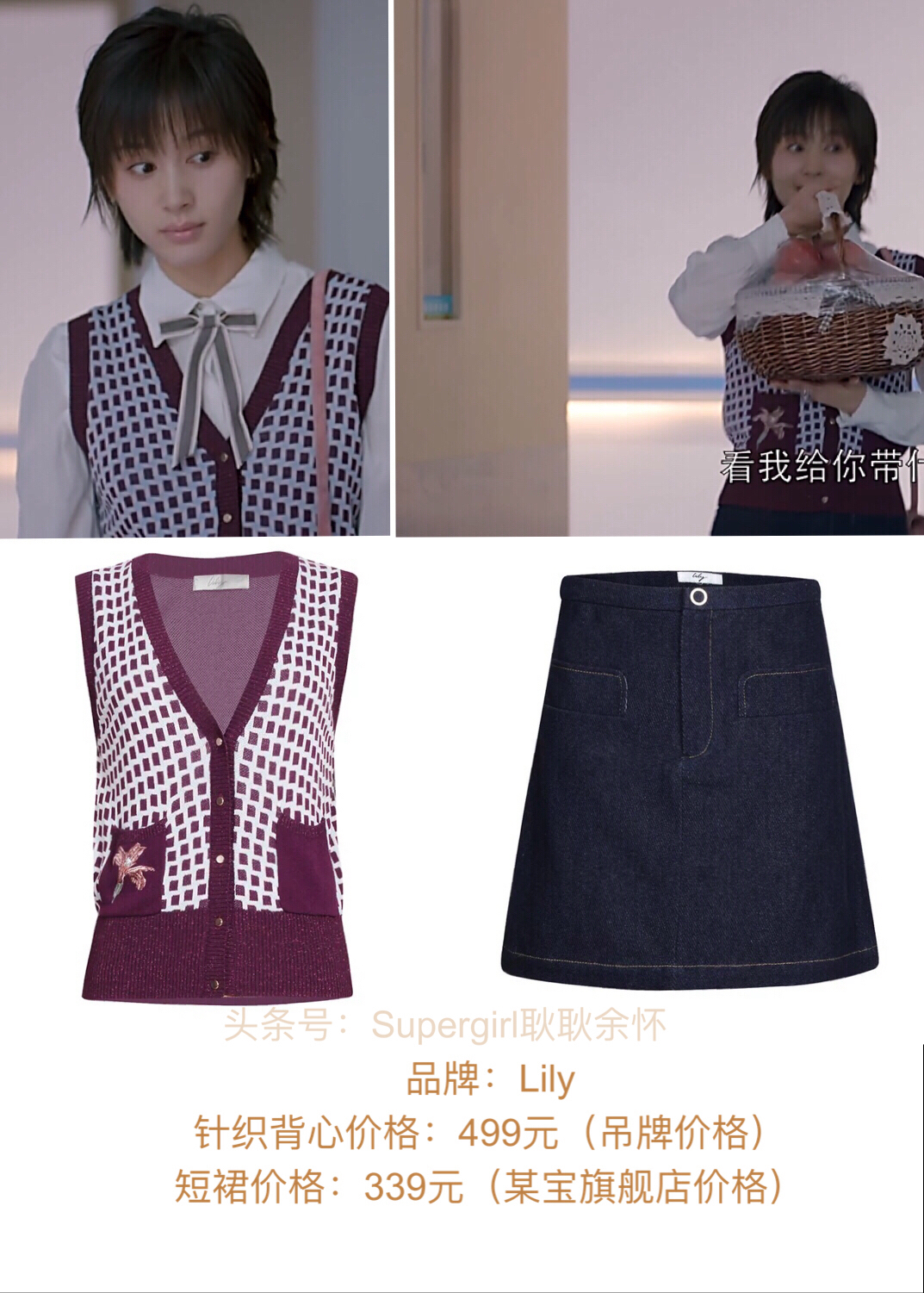 欢乐颂2包包盘点,欢乐颂2服装