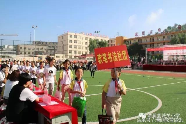 2022年小学迎七一活动方案,城关镇明德小学社团展演活动