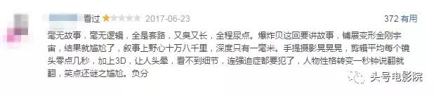 变形金刚5豆瓣评分,变形金刚5电影评价