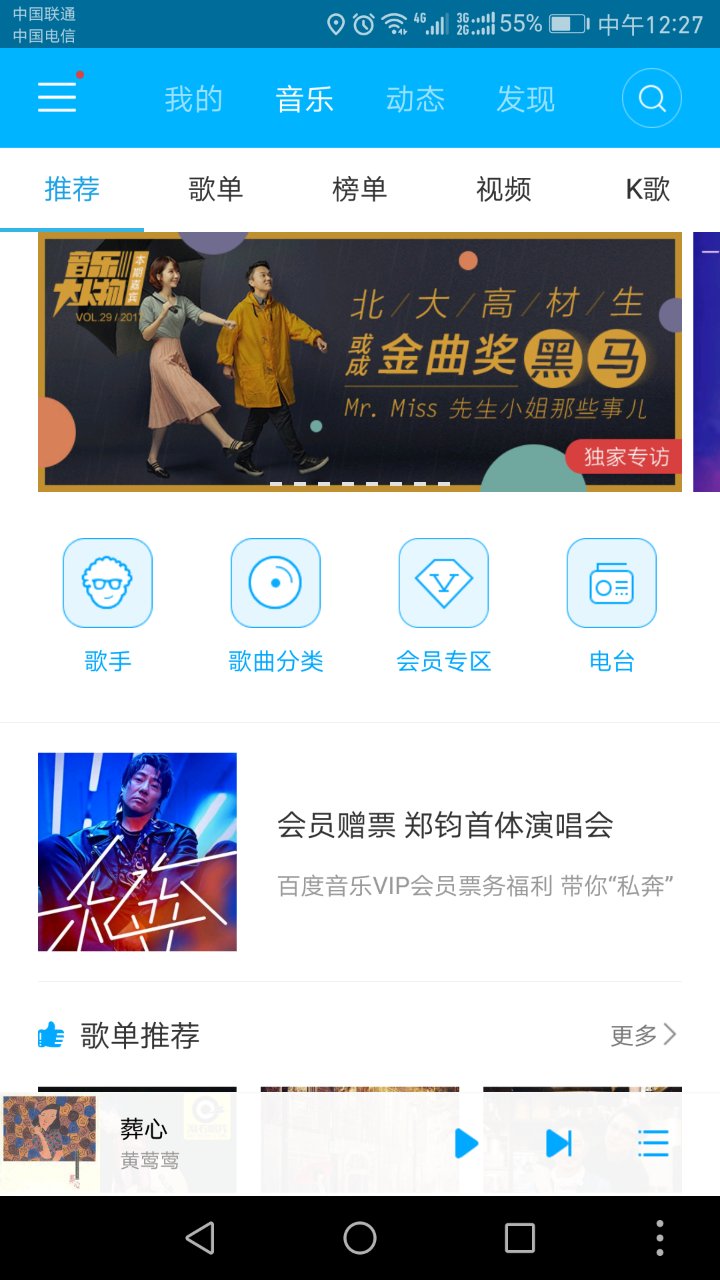 常用的8款音乐*放播**器测评，到底哪款最适合你？-郑州爱尚音乐汽车音响改装阿杰