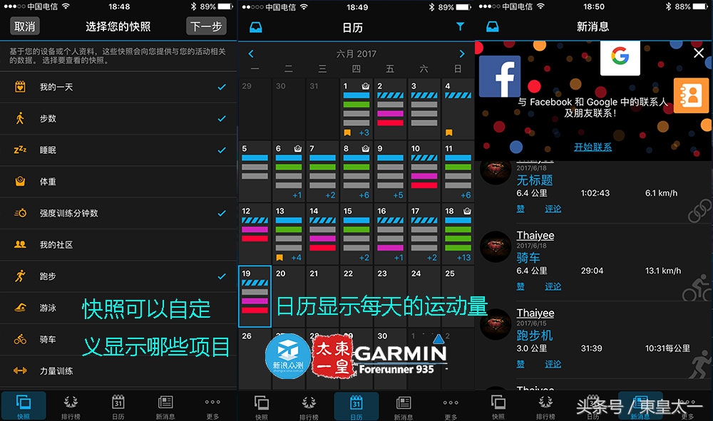 佳明935续航时间,续航30天的智能手表