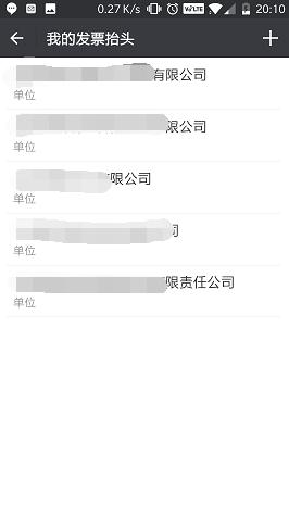 7月1日起开发票需要税号怎么办，微信支付宝小功能帮你三秒解决