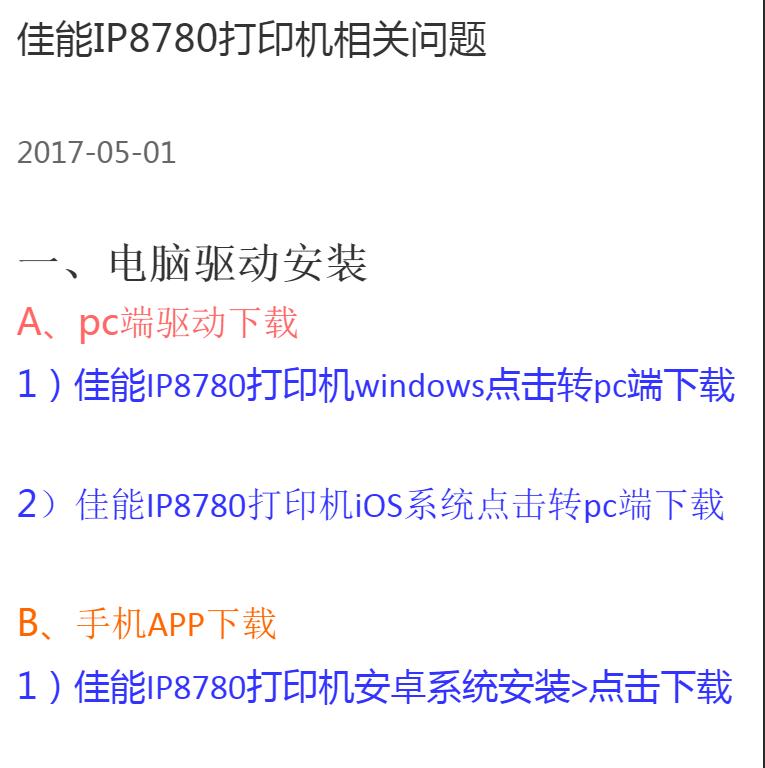 佳能售后差吗,佳能售后服务公司