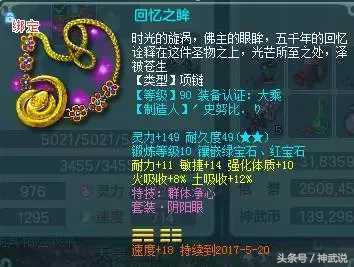 神武2三界奇侠,神武2普陀90级攻略