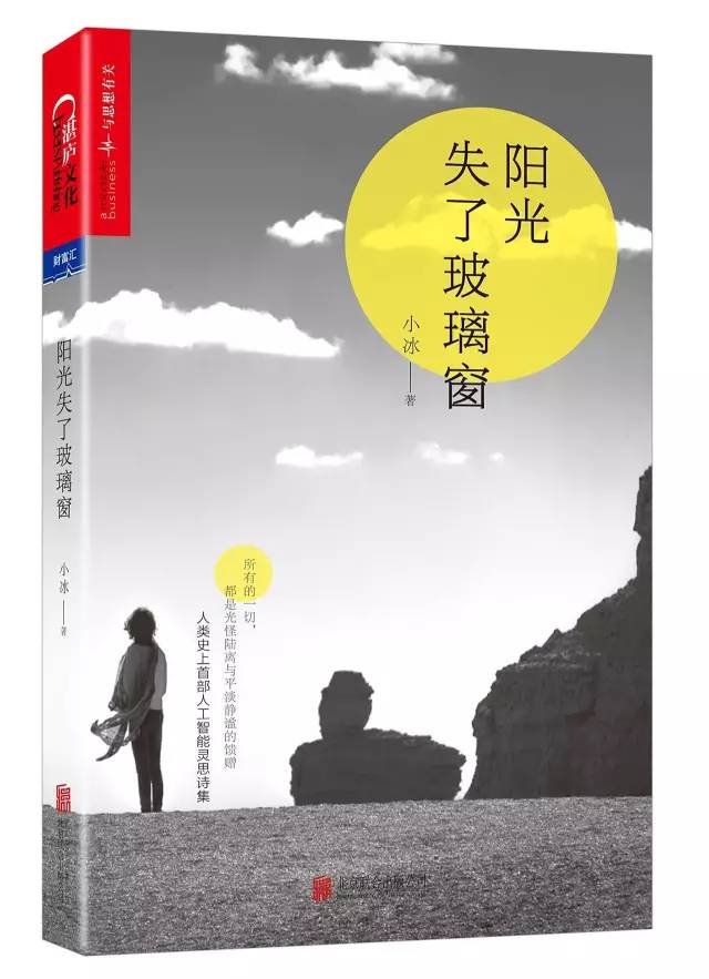 荐书｜可以睡的日本散文·不是人的诗歌作者·尽情撕的诺奖诗集