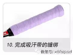 羽毛球杆吸汗带怎么缠,缠羽毛球拍手胶正确方法