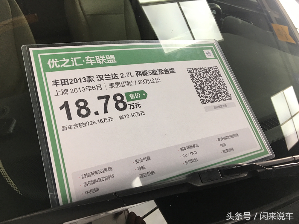 什么叫极品二手车,什么车况叫非精品车