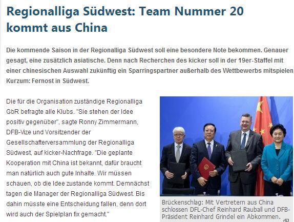 国足u20踢中乙,u20国足憾负韩国止步8强