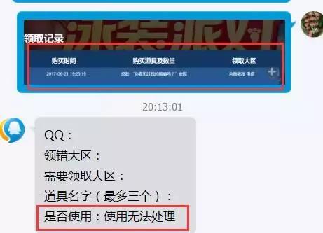 lol皮肤买错区了可以退换吗,lol领错皮肤还能换吗