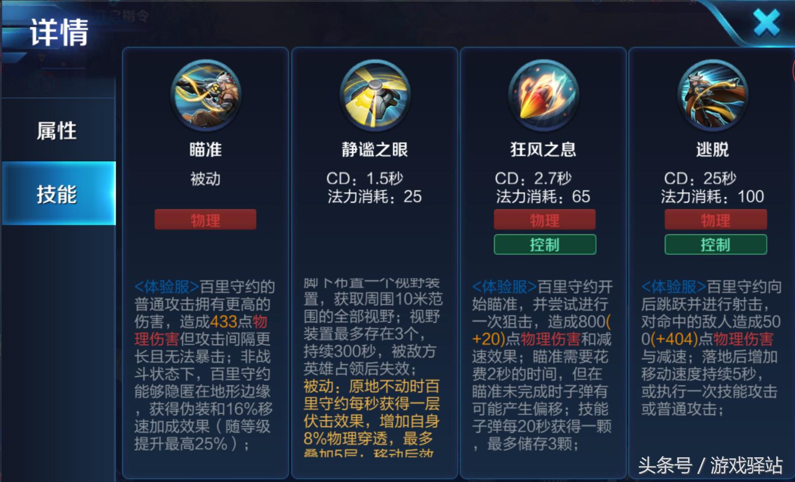 王者荣耀百里守约新皮肤赤井,王者荣耀百里守约的新皮肤爆料