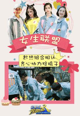 奔跑吧揭秘迪丽热巴包包是哪一期 (奔跑吧迪丽热巴包包里有什么)