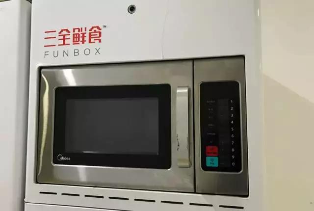 自动卖菜贩卖机,自动贩卖机卖菜