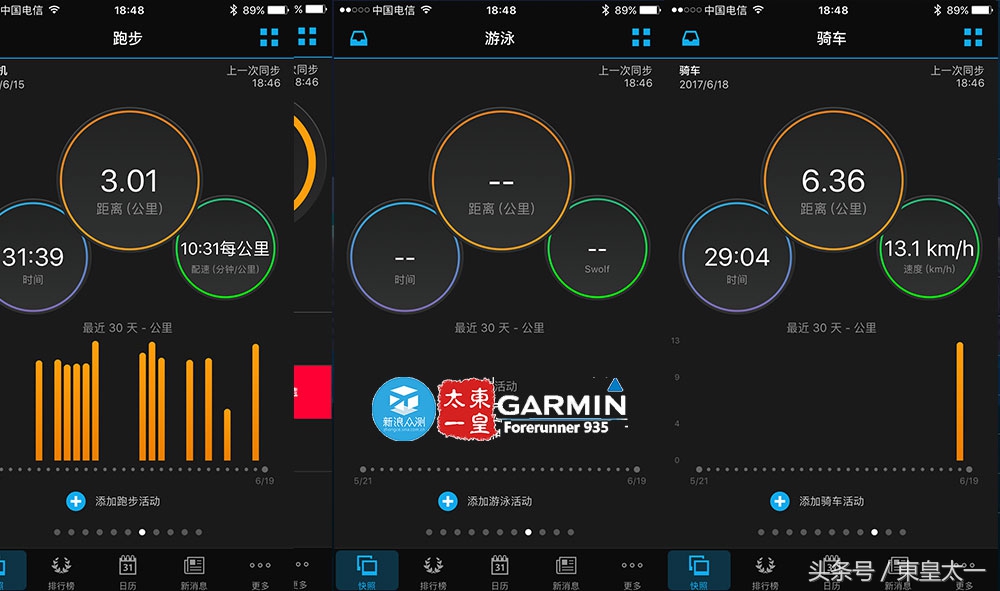 佳明935续航时间,续航30天的智能手表