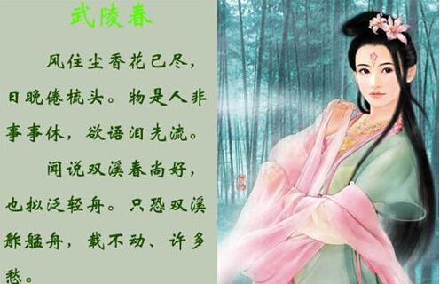 李清照双溪舴艋舟读音,李清照的忧愁从何来又如何排忧