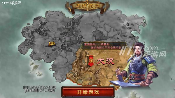 第一次让我玩这手游我是拒绝的《天将雄狮》评测